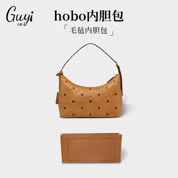 Guyi Is Suitable for Mcm's New Hobo Croissant Bag, Small Inner Bag, Storage Underarm Bag, Inner Lining Bag Support
