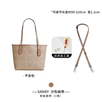 Пакет с плечевым ремнем цвета бобовой пасты city23 [тот же цвет]