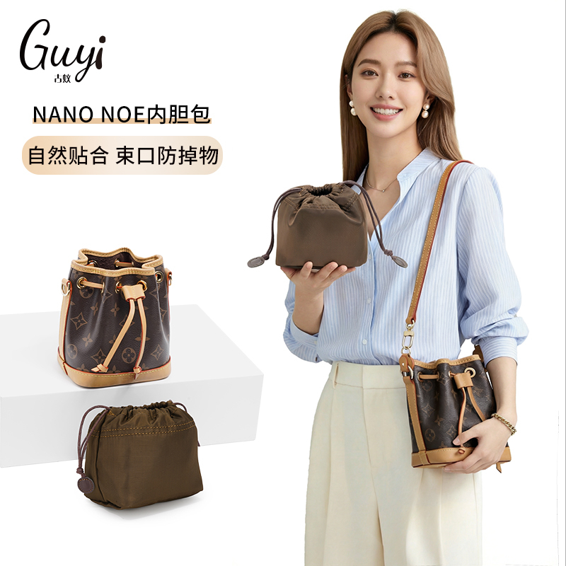 Guyi Is Suitable for Lv Nanonoe Inner Bag, Mini Bucket Bag, Storage Liner Bag Accessories