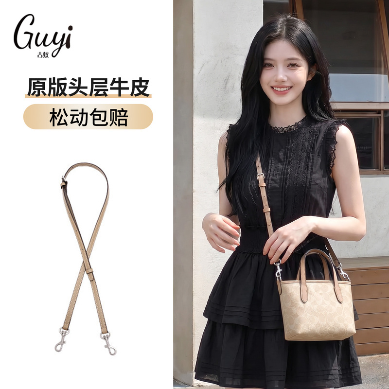 Guyi Is Suitable for Coach City15 Tote Bag Shoulder Strap Modification Crossbody Strap Extension Chain
