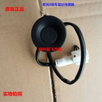 Original Wuling Hongguang S reversing radar sensor Wuling Hongguang S rear bumper reversing probe