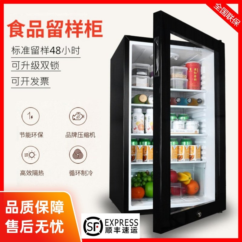 Refrigerated cabinet Dormitory Samples Refreshing fridge food Remain cabinet Shady Cabinet Sinkers Door door Supermarket Medicine Cabinet Snacks