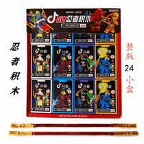 New Ninja DIY Block Pitch Toy Weapon Model Compatible with Lego Childrens Young Toys