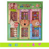 Childrens nails show colorful stereo nail cute cartoon back adhesive stick without trace - free 3 - 12 year old birthday present