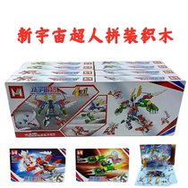 New Universe Superman assembly block Lego compatible small particles four in one child loves Altman puzzle toys