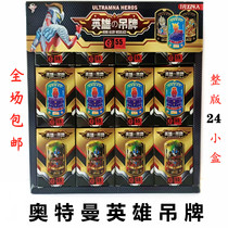 24 - Be a blind box of Altmans 55th anniversary metal hanging little boy loves gifts