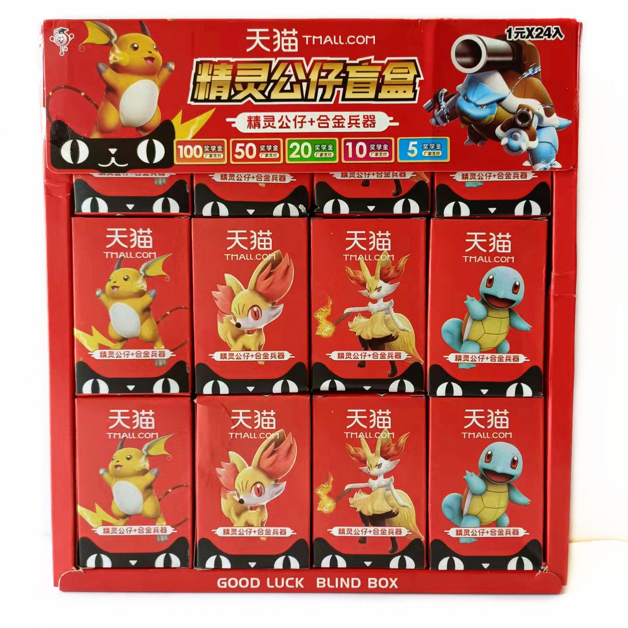 New genie paparazzi blind each small box 1 pixie paparazzi 1 and love the toy for children's game 