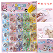 New Sanligull Nanoglue pinched bubble blowing bubble with no trace double-sided rubber homemade hollow bubble decompressed