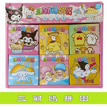 New Trigull Gull Puzzle Series Children Puzzle Paper Jigsaw Puzzle Baby Early Enlightenment Hands-on Brain Cartoon Toy