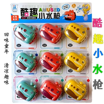 New cool little water gun childrens toy spray summer playing water boy girl drifting water gun to water battle