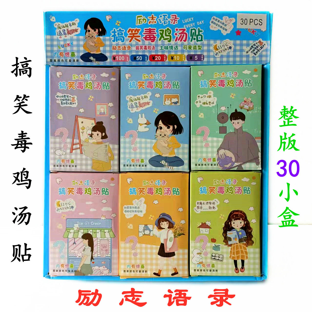 New Funny Chicken Soup with Motivite Quotations and Cute Styling Patterns Color Clear Personality Funny Words 