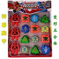 The transfigure 16 Beast Koo - a - Shikang Kids Student Toy School shop around the Shanghai Shizhen