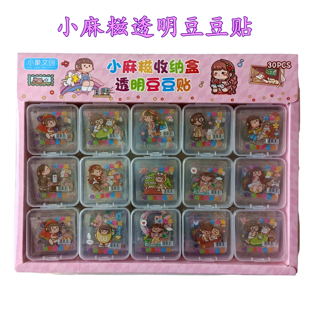 Small Hemp Glutinous Rice Crust Containing Box Transparent Bean Paste Little Girl Creative Stickup Kindergarten Gift Students Reward Gift 