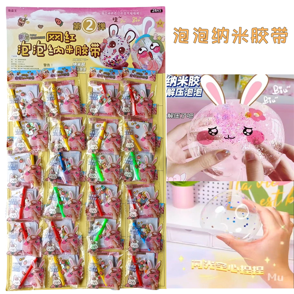 Xityin same 24 - inline red bubble nanotape blowing rubber students to unpress pinched toys