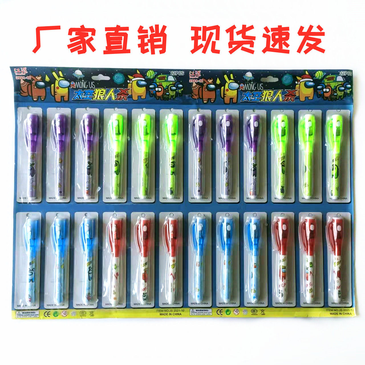 New LED Ultraviolet Magic Pen Secret Pen Space Wolf Killing Amazing Pen Students Love Invisible Writing Pen 