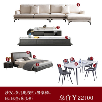 Shu Chun full furniture living room bedroom sofa coffee table TV cabinet combination dining table and chair real leather bed whole house package