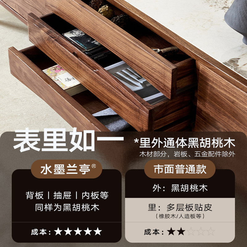 现代客厅新宠:水墨兰亭北美黑胡桃岩板家具