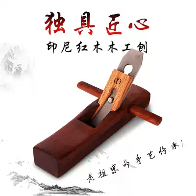 Woodworking planer Hand planer Wood planer Indonesian mahogany wood planer hand planer Mini carpenter tool set Woodworking tools
