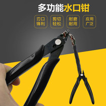 3D printing auxiliary tools Water mouth pliers Maker manual DIY model corner cutting supplies Trimming scissors