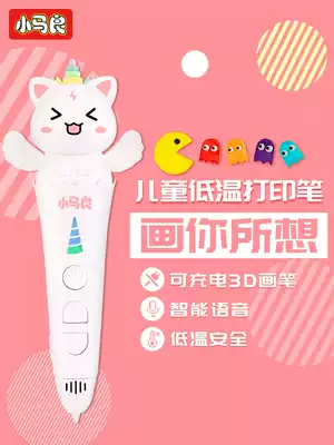 Xiaomaliang 3d printing pen charging low temperature safe 3d graffiti pen intelligent voice quick pull out birthday gift