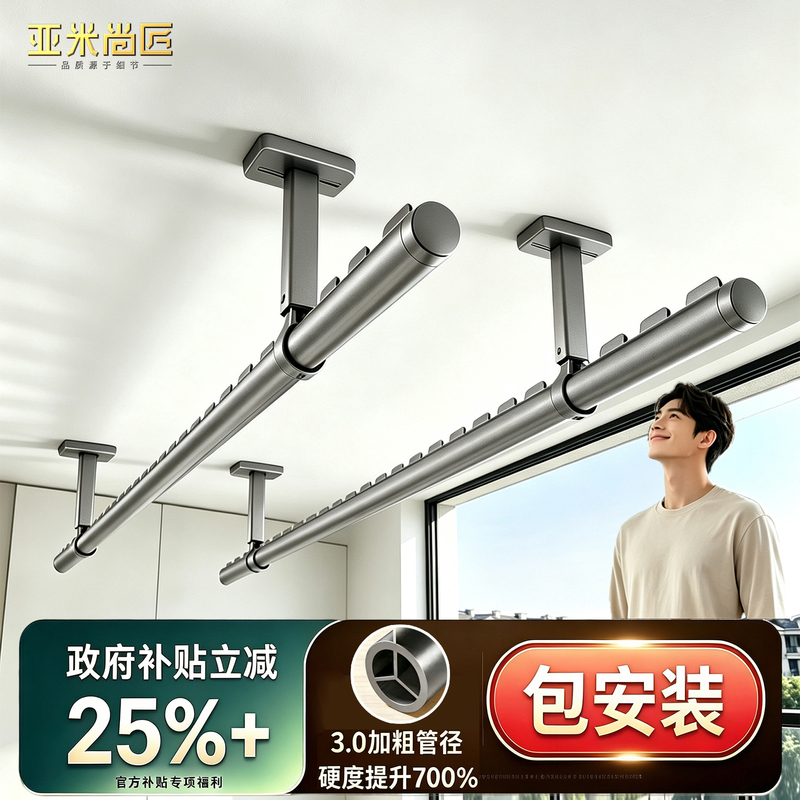 Includes Installation of Balcony Fixed-Type Ceiling-Mounted Single-Piece Thickened Windproof Household Aluminum Alloy Clothes Drying Rod Includes Installation of Balcony Fixed-Type Ceiling-Mounted Single-Piece Thickened Windproof Household Aluminum Alloy Clothes Drying Rod