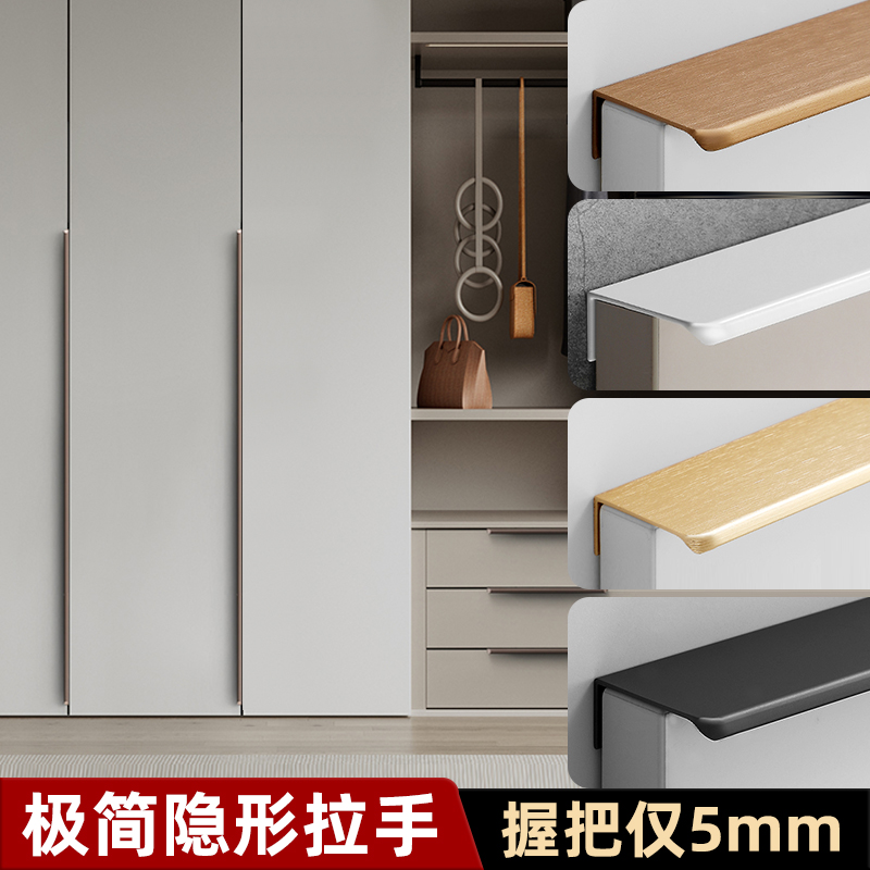 Extremely narrow wardrobe pull handle invisible modern minimalist high-end minimalist minimalist perforated cupboard black cabinet door long handle gold-Taobao