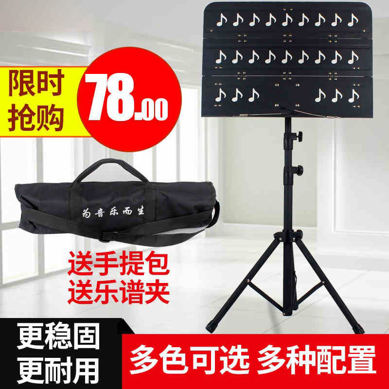Panel can be folded and added coarse lifting of Guitar Violin Music Score Holder Guzheng Erhu Musical Score Bench