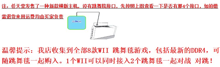WII nhảy đơn trượt thảm bông cao bọt dày hỗ trợ dòng DDR đầy đủ để gửi trò chơi - WII / WIIU kết hợp wii u games