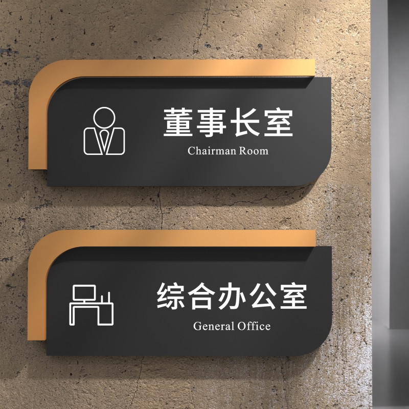 Office doorplate Acrylic Eco room Card Signage Custom Company Doorplate Booking department Reminder Signs Signs School Company Corporate General Manager Room Room Coroom Deck Door Card Booking