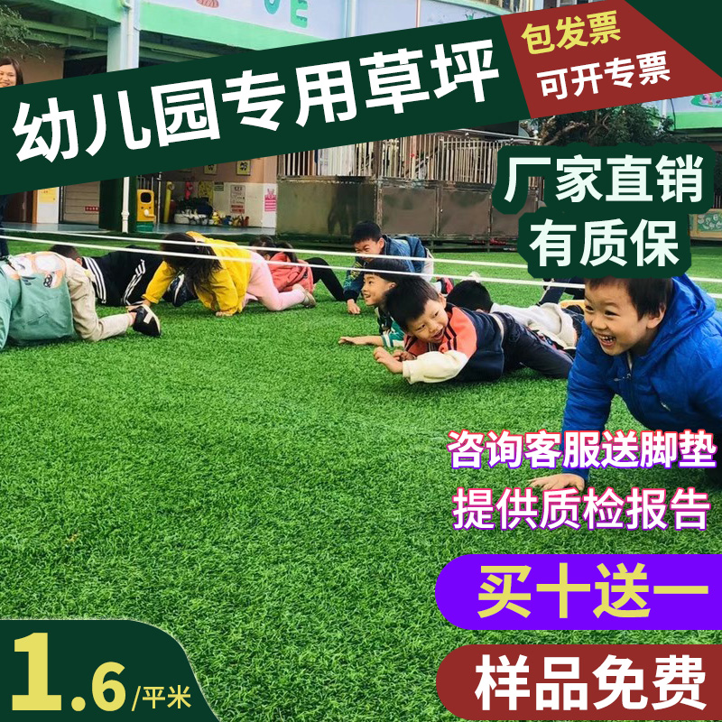 Outdoor fake lawn kindergarten simulation lawn rainbow track carpet grass football field indoor balcony fake turf