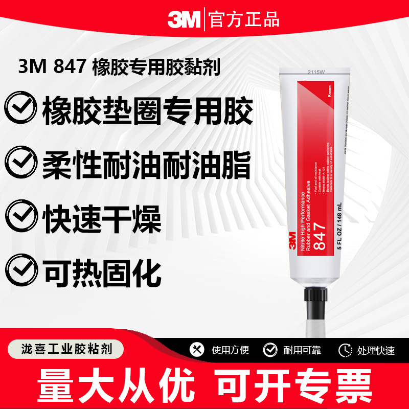3m Glue 847 1300 1099 1357 4475 Plastic Bonding Metal Rubber Neoprene Glue 3m Glue 847 1300 1099 1357 4475 Plastic Bonding Metal Rubber Neoprene Glue