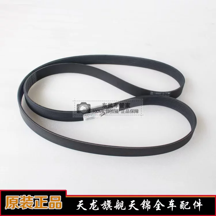 Длинная приводная цепь/ремень вентилятора Longqing 8PK1932 для двигателя DDI13 Dongfeng Tianlong