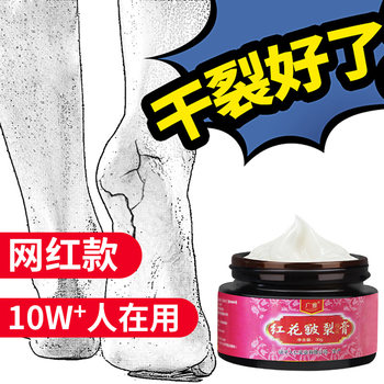 Xiaohongshu hot sale moisturizing, tender, moisturizing foot cream, hand cream, cracked heels, cracked feet, anti-cracked peeling, 2 get 1 free