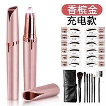 Electric eyebrow dresser ladies eyebrow cutter automatic eyebrow cutter one piece of shape for beginners painless eyebrow tremolo