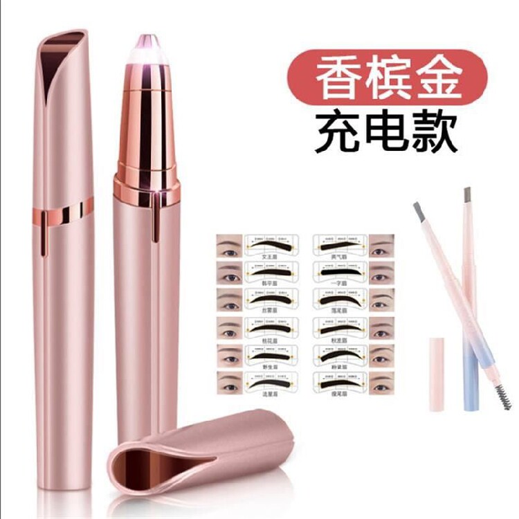Electric Brow Brow Lady Automatic Brow Divine Instrumental Beauty Trimmer Shaved Eyebrow Shaving Machine Rechargeable Shake Soundbiter