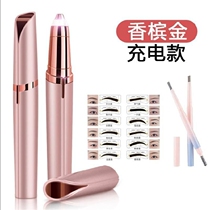 Electric eyebrow dresser womens automatic eyebrow dresser beauty trimmer scraper eyebrow shaving instrument rechargeable tremor