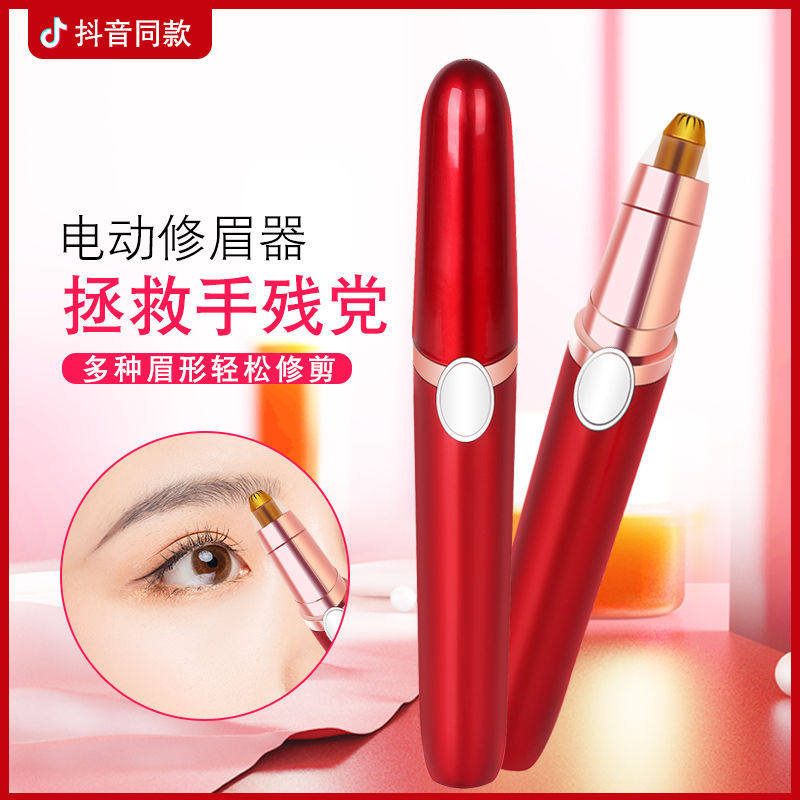 Black technology lipstick type small detachable eyebrow trimming pen hanging eyebrow hair knife eyebrow trimming durable with light eyebrow trimming device electric