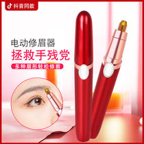 Black technology lipstick type small detachable eyebrow pencil hanging eyebrow knife eyebrow repair durable with light eyebrow trimming device Electric