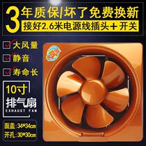 Wall-mounted hotel room hood exhaust fan powerful hotel bathroom wind opening 30x30cm miniature