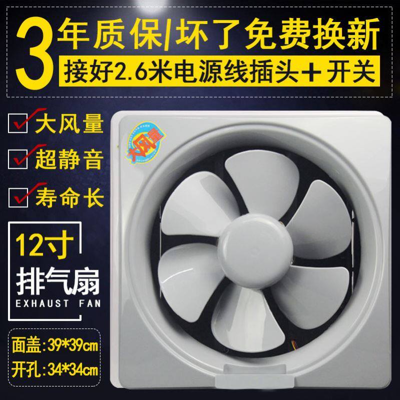 Small household side wall exhaust fan 6 inch 8 inch 10 inch 12 inch energy-saving silent shutter ventilator