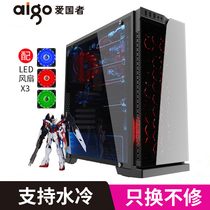 Aigo Patriot Dazzle shadow desktop computer case Game water-cooled mainframe box glass front panel large side penetration