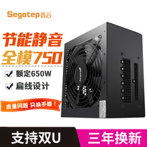 Xingu full-mode 750 rated 650W desktop computer mainframe power supply Full-module dual U server power supply mute