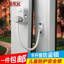 Thickened casement window lock stopper outer opening inner window lock child safety lock falling building protective door and window anti-theft lock