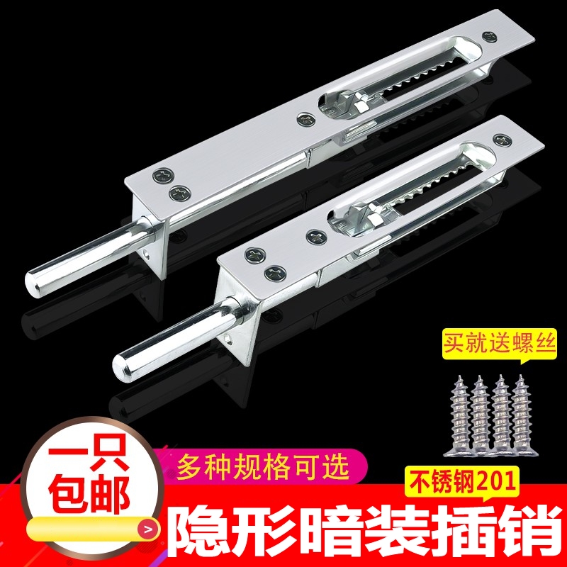 Stainless steel dark latch Heaven and earth invisible latch Anti-theft door accessories Anti-theft door latch Double door latch