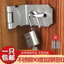 Thickened stainless steel door buckle lock right angle 90 degree door bolt stainless steel bolt thick door wooden door sliding door lock