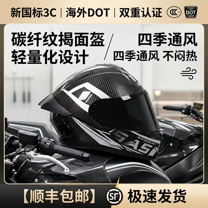 Carbon Fiber Pattern Helmet 3C Certified Motorcycle Full-Face Helmet with Large Rear Wing, Ultra-Light Flip-Up Helmet for All Seasons, Safety Helmet Top-Rated List