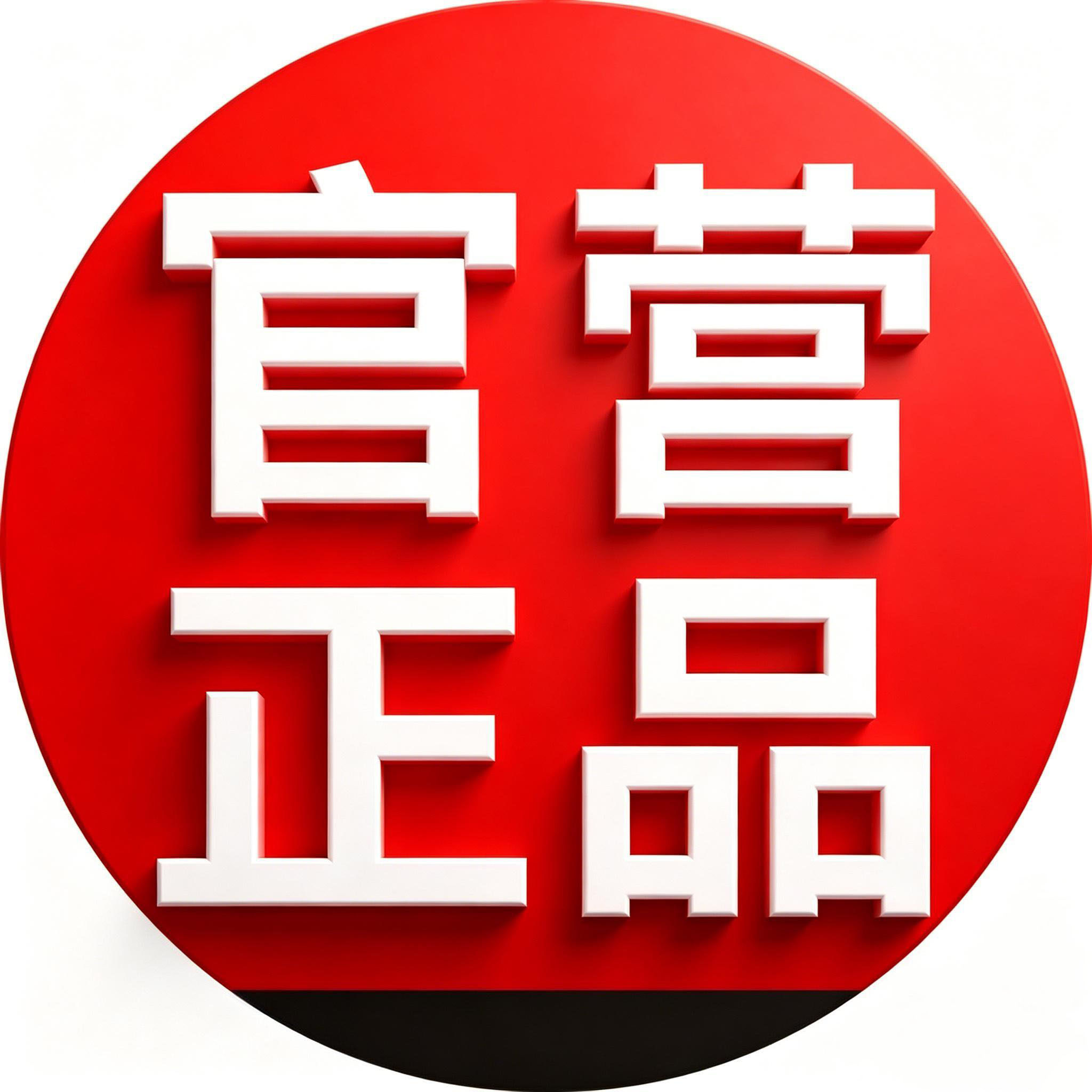 电视购物官营经营部的LOGO