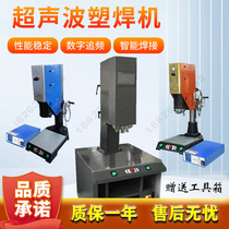 Ultrasonic plastic welding machine automatic frequency tracking ultrasonic welding machine plastic welding machine 15k20k precision depth welding
