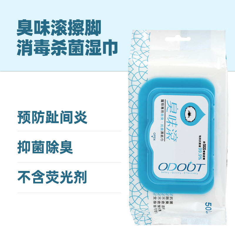 Dog Daddy selects Taiwan smell roll rub wipes button rubber, tears, belly hair wet tissue disinfection