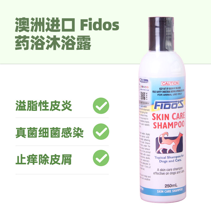 Dog dad carefully selected Australian Fidos pet new skin cat and dog medicated bath shampoo fungus bacterial dermatitis itching bath